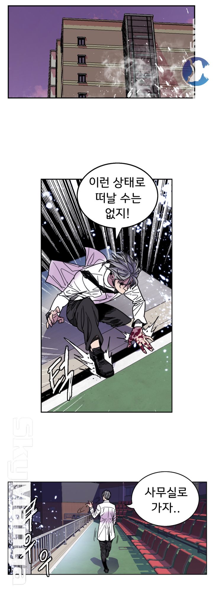 Thorn Raw Chapter 33 Page 19