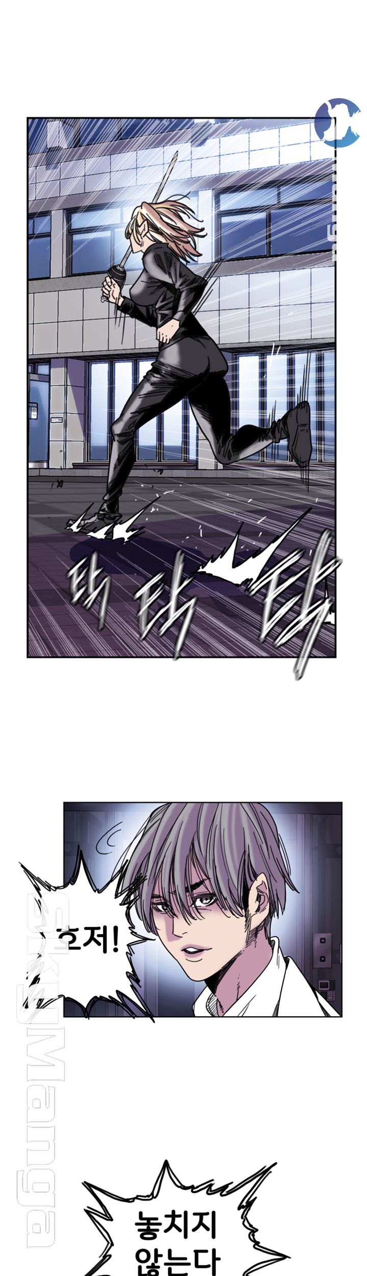 Thorn Raw Chapter 33 Page 2