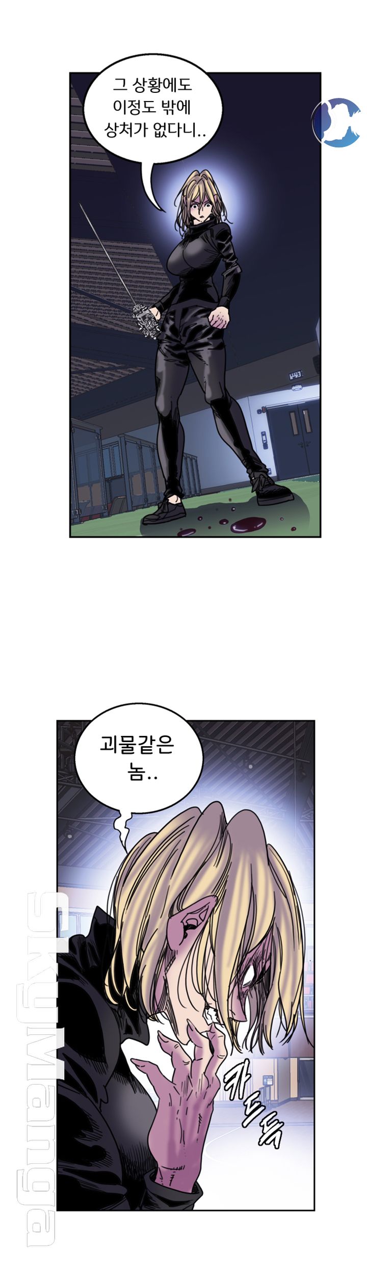 Thorn Raw Chapter 33 Page 22