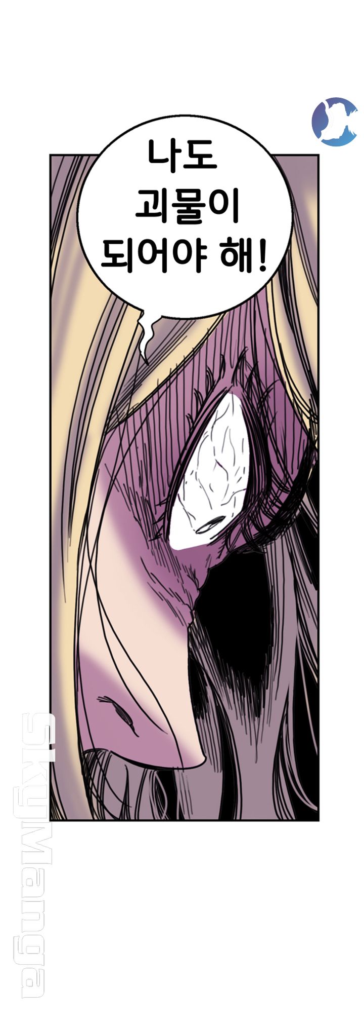Thorn Raw Chapter 33 Page 23