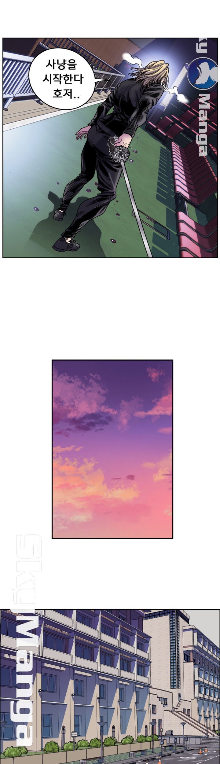Thorn Raw Chapter 33 Page 24