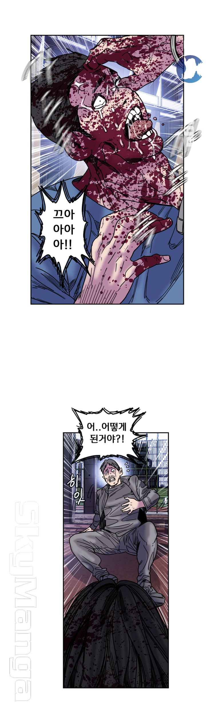 Thorn Raw Chapter 33 Page 26