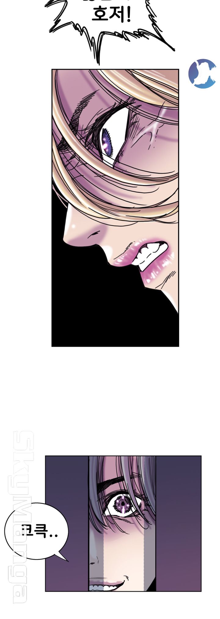 Thorn Raw Chapter 33 Page 3