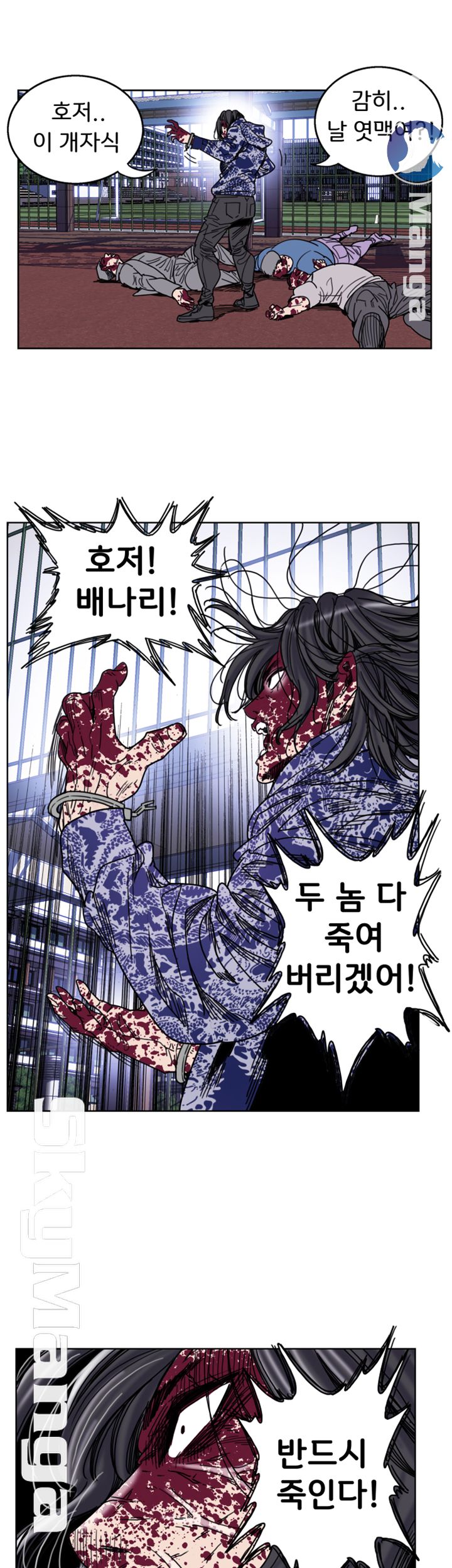 Thorn Raw Chapter 33 Page 30
