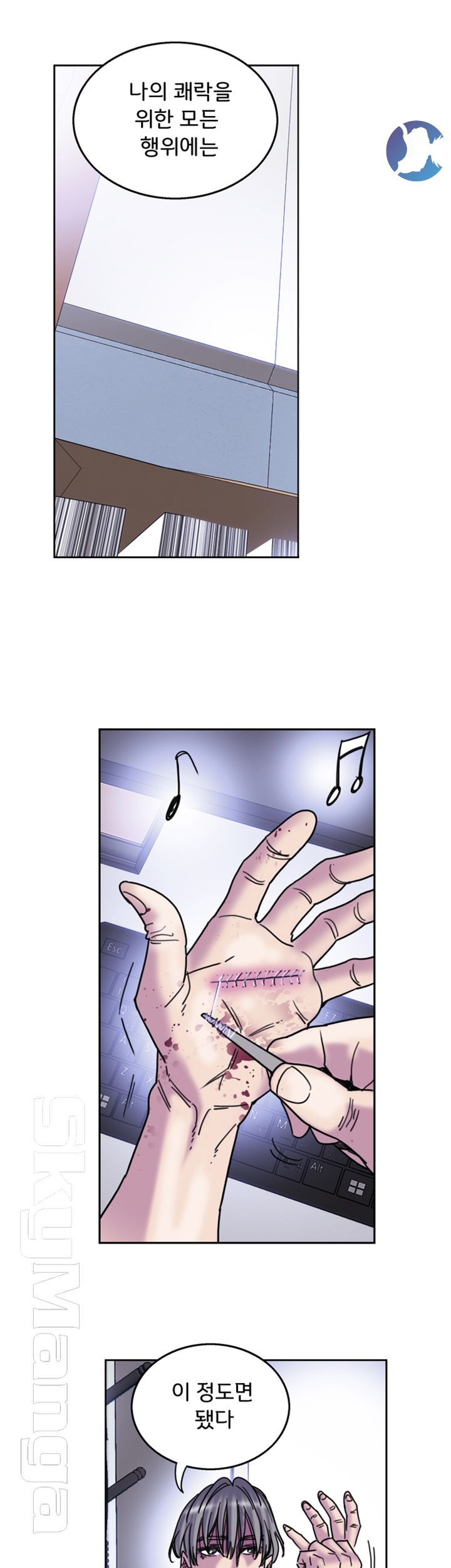 Thorn Raw Chapter 33 Page 32