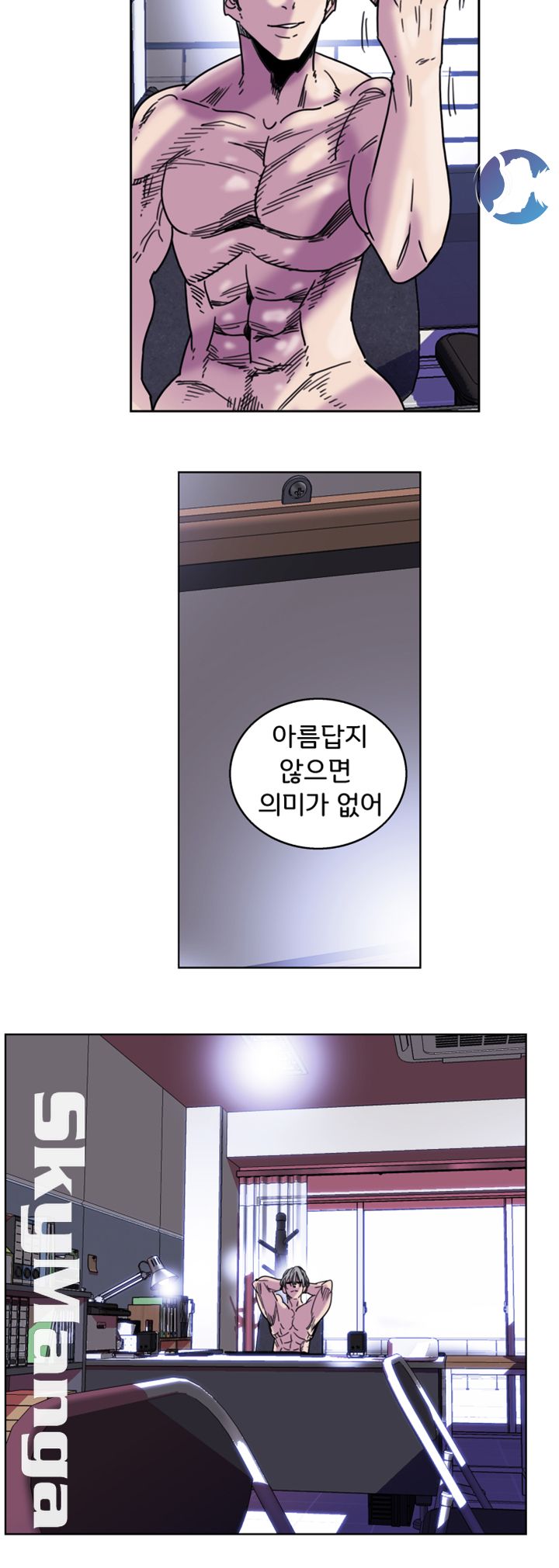 Thorn Raw Chapter 33 Page 33