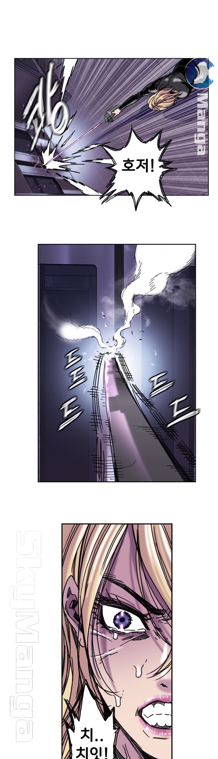 Thorn Raw Chapter 33 Page 4