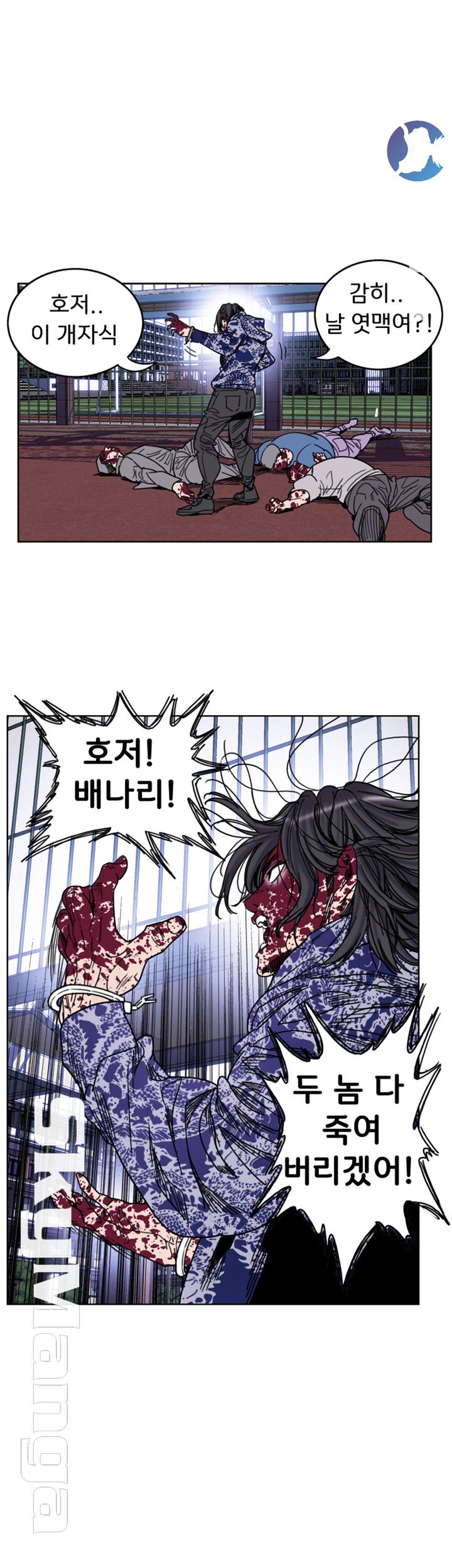 Thorn Raw Chapter 34 Page 1