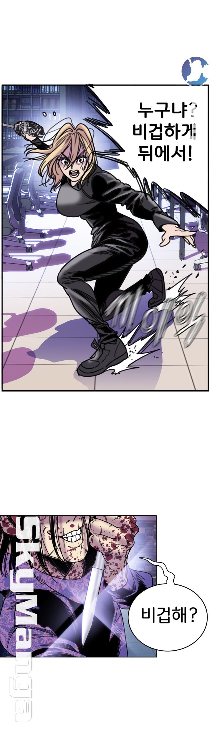 Thorn Raw Chapter 34 Page 11