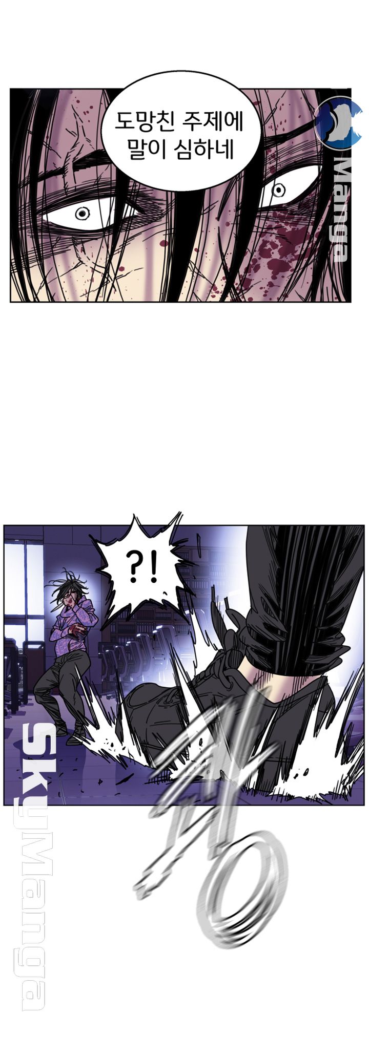Thorn Raw Chapter 34 Page 12