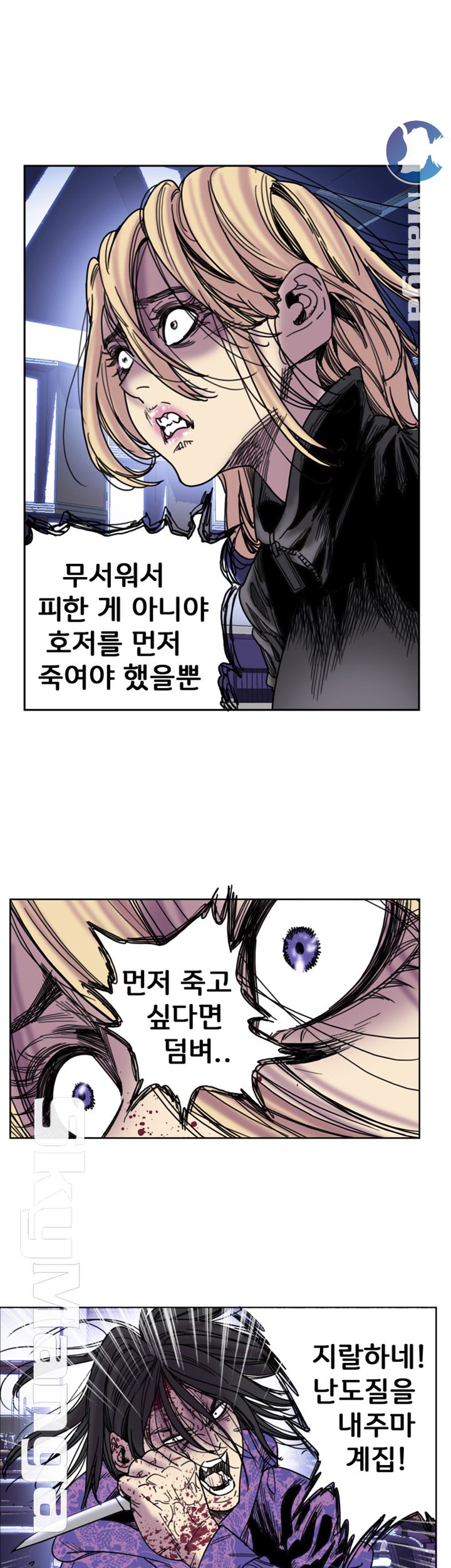 Thorn Raw Chapter 34 Page 13