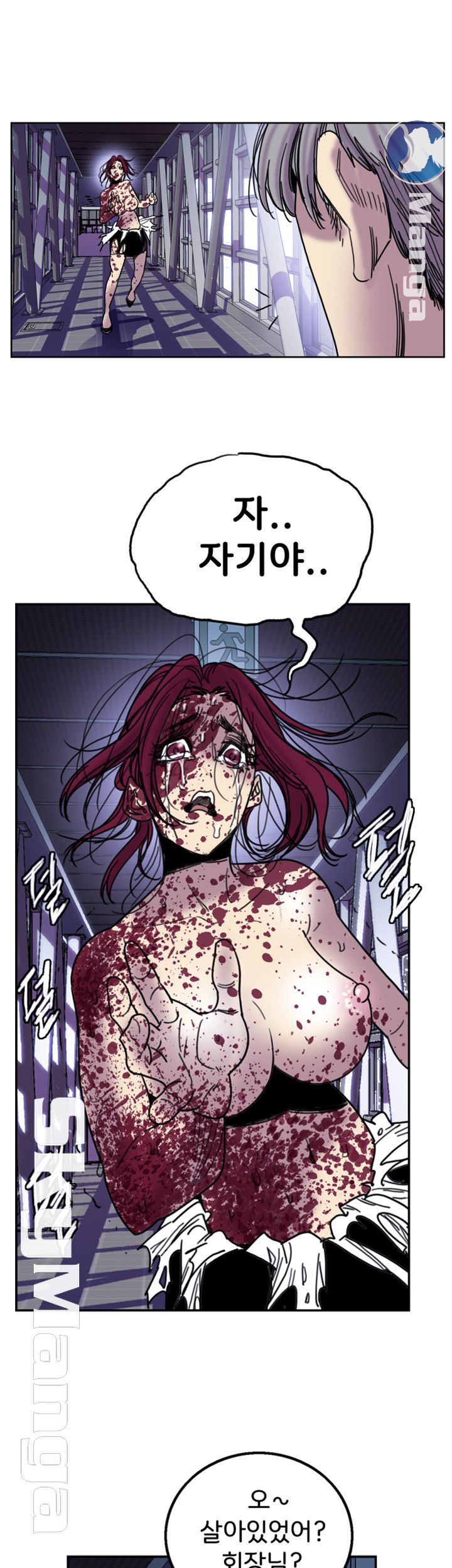 Thorn Raw Chapter 34 Page 17