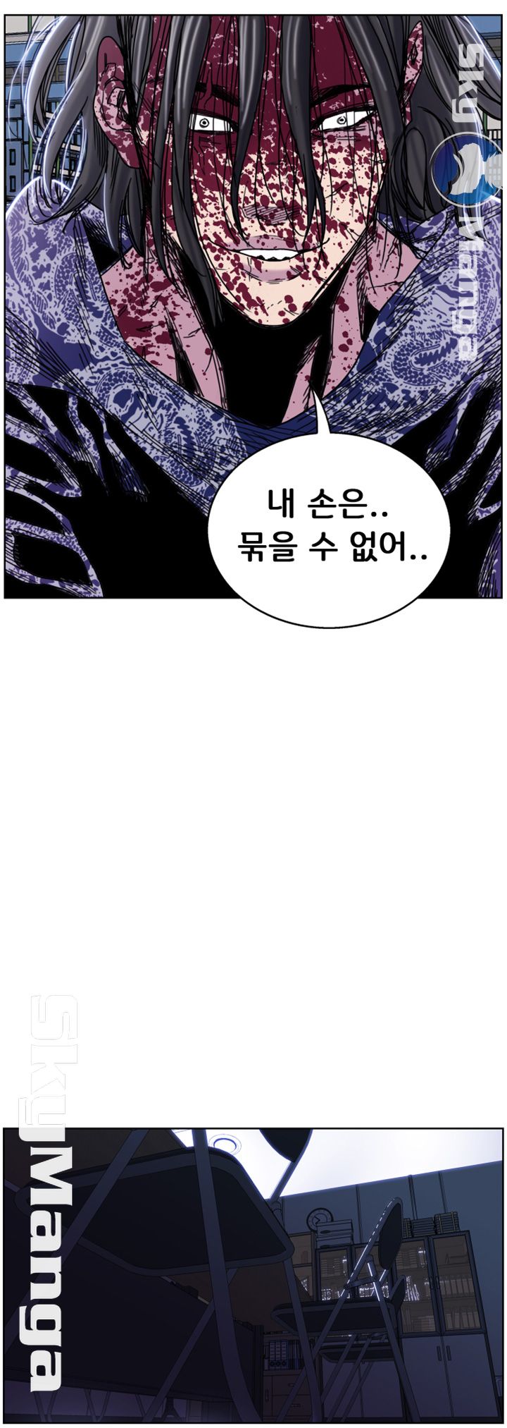 Thorn Raw Chapter 34 Page 2
