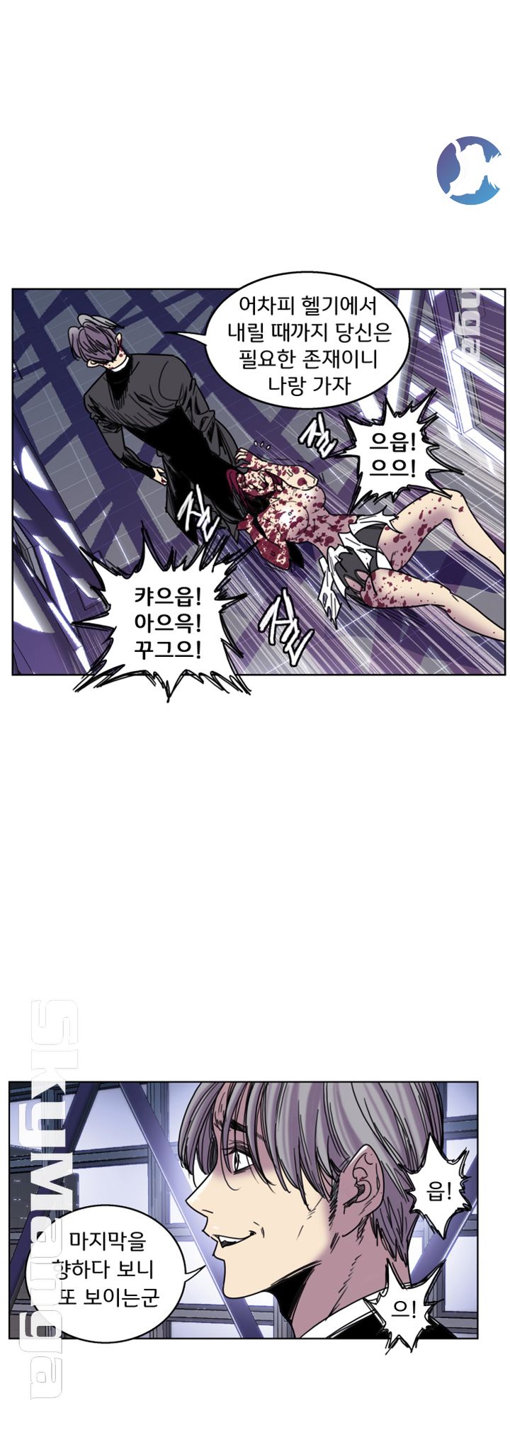 Thorn Raw Chapter 34 Page 20