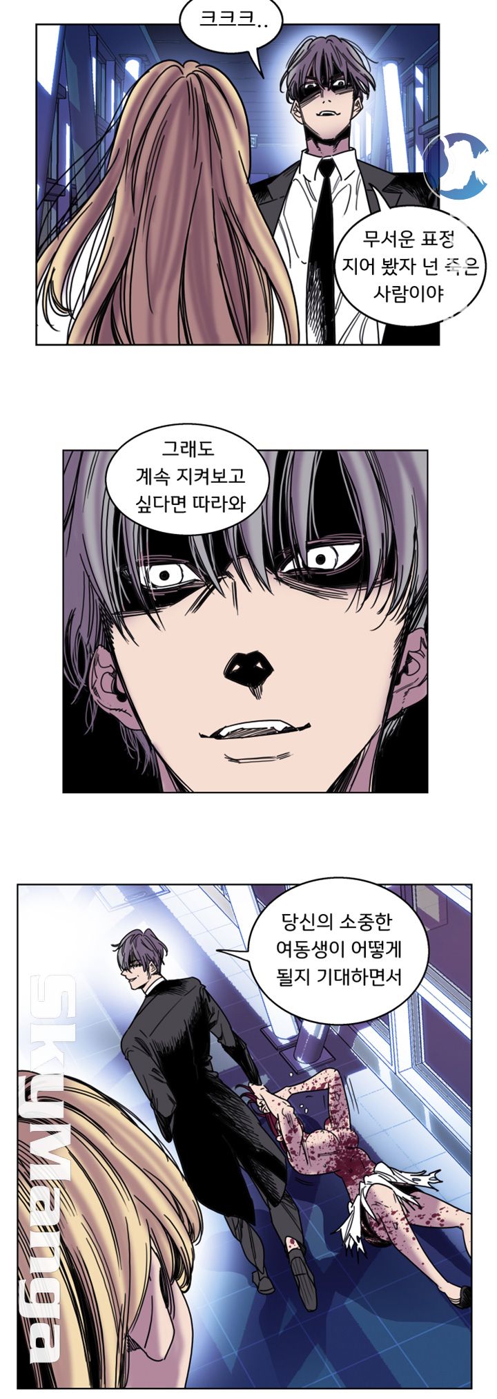Thorn Raw Chapter 34 Page 22