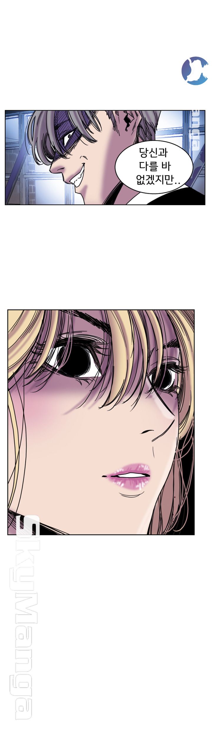 Thorn Raw Chapter 34 Page 23