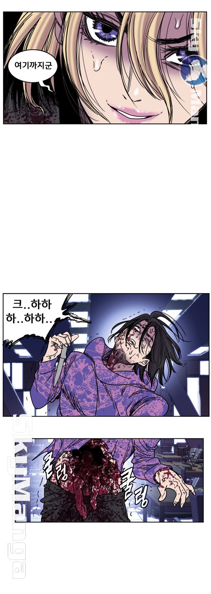 Thorn Raw Chapter 34 Page 26
