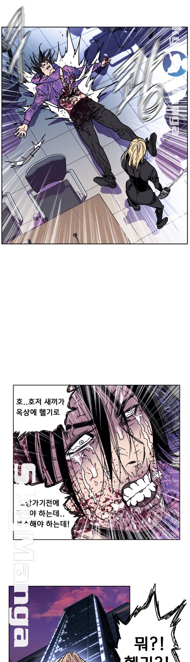 Thorn Raw Chapter 34 Page 27