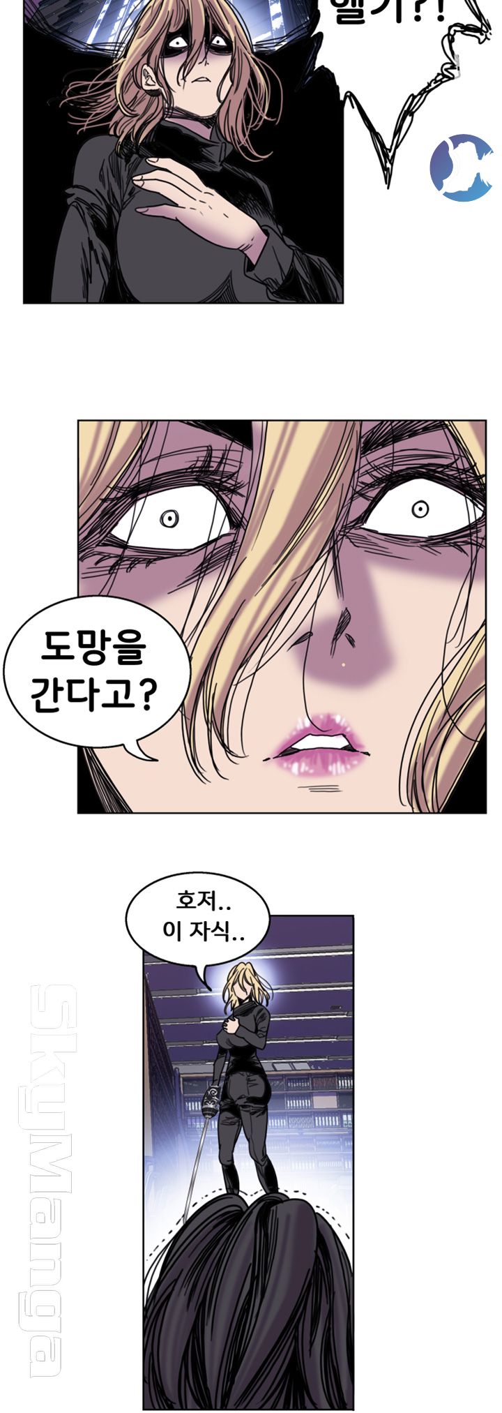 Thorn Raw Chapter 34 Page 28