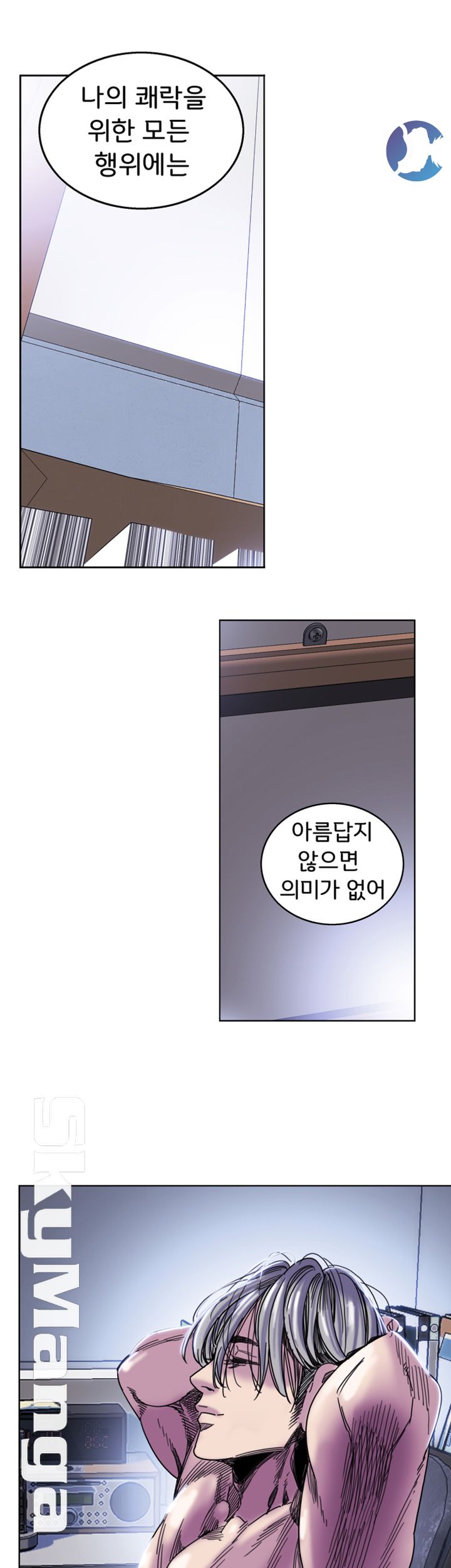Thorn Raw Chapter 34 Page 3