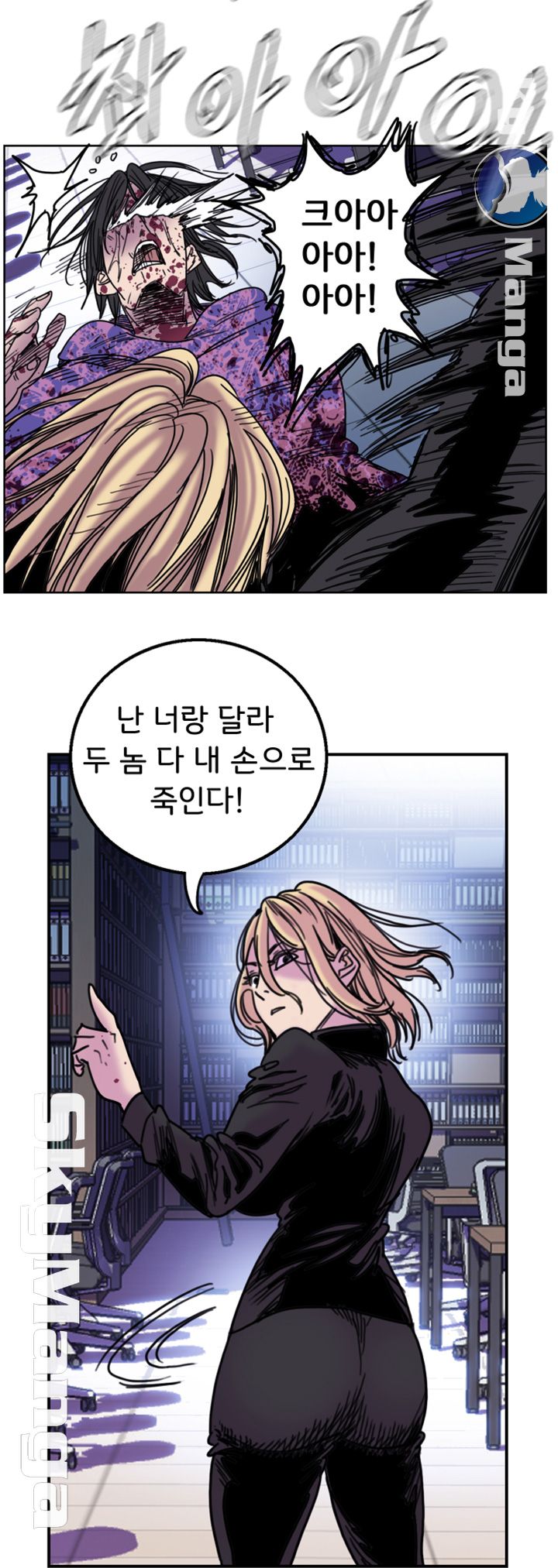 Thorn Raw Chapter 34 Page 30