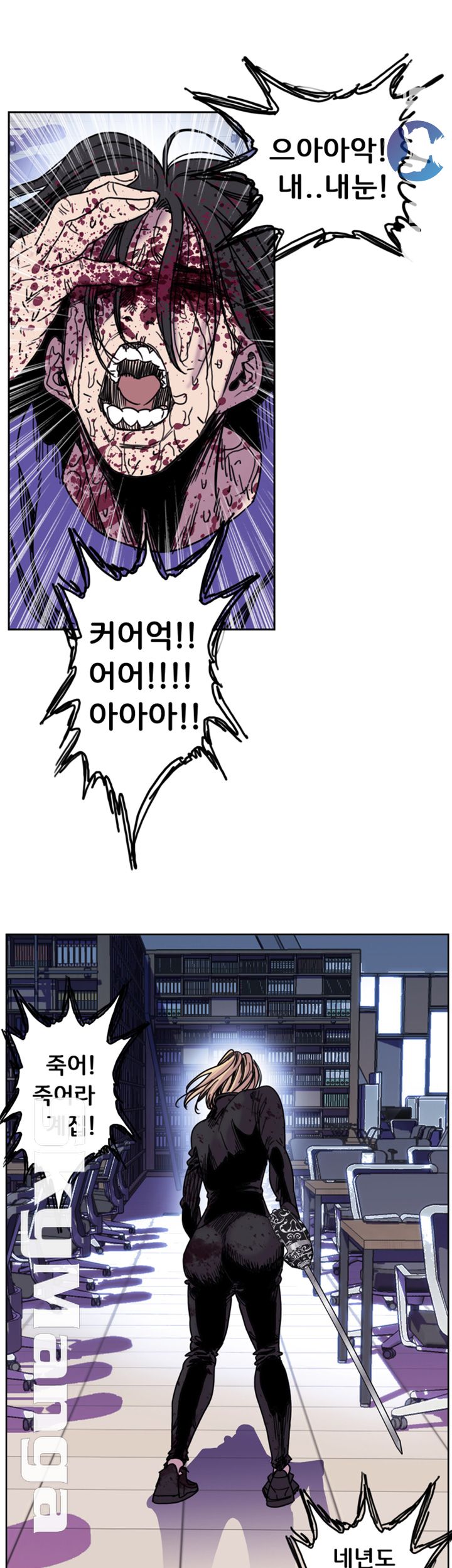 Thorn Raw Chapter 34 Page 31