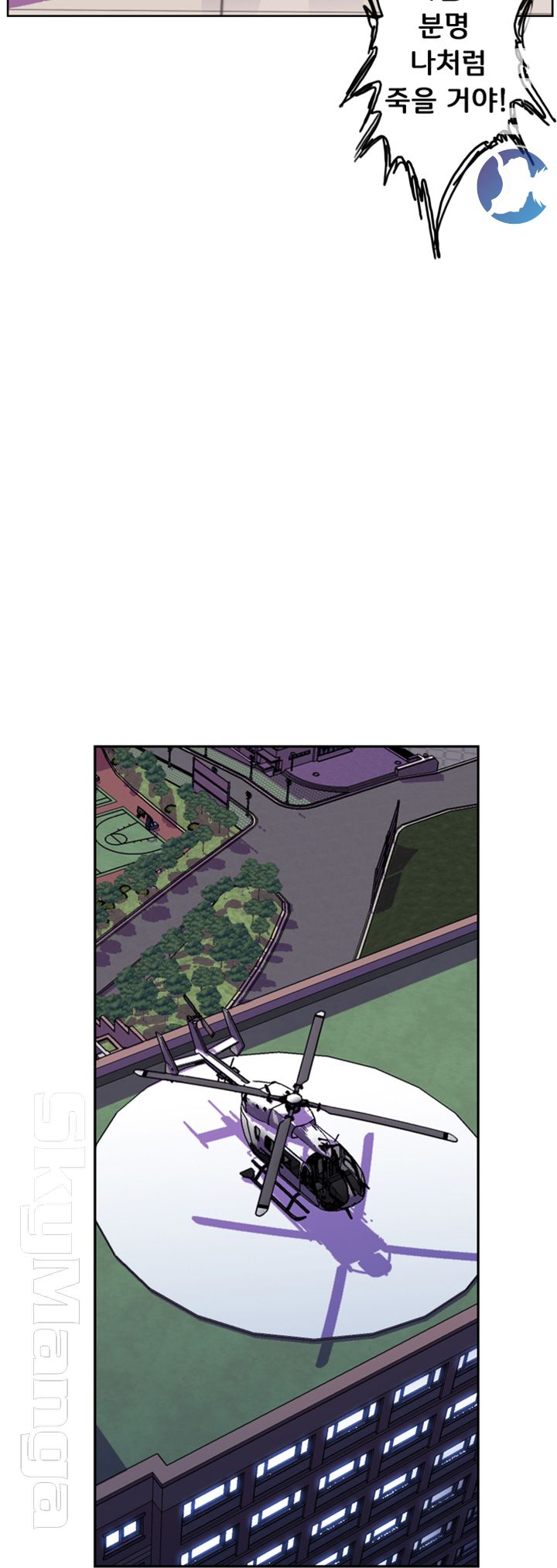 Thorn Raw Chapter 34 Page 32