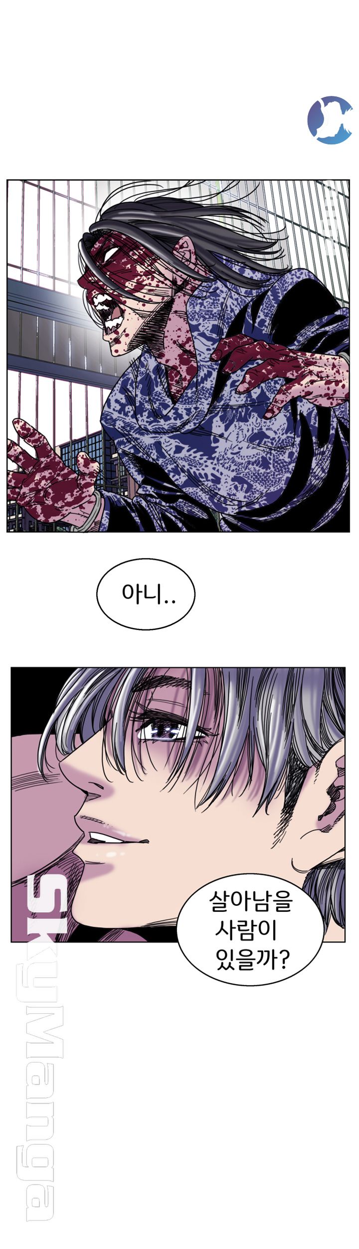Thorn Raw Chapter 34 Page 5