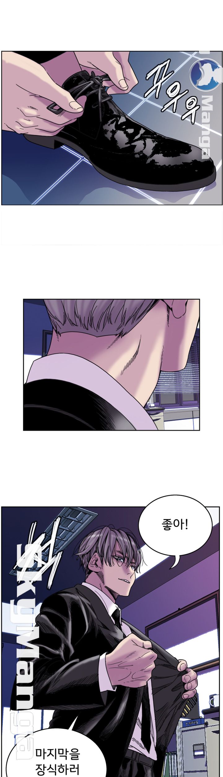 Thorn Raw Chapter 34 Page 7