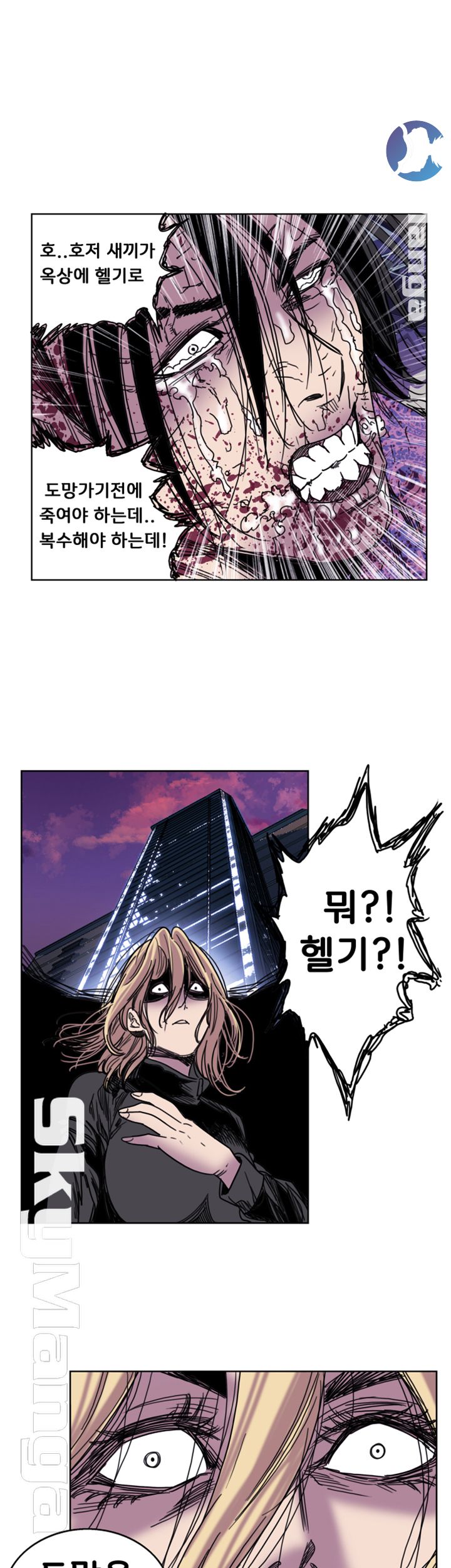Thorn Raw Chapter 35 Page 1
