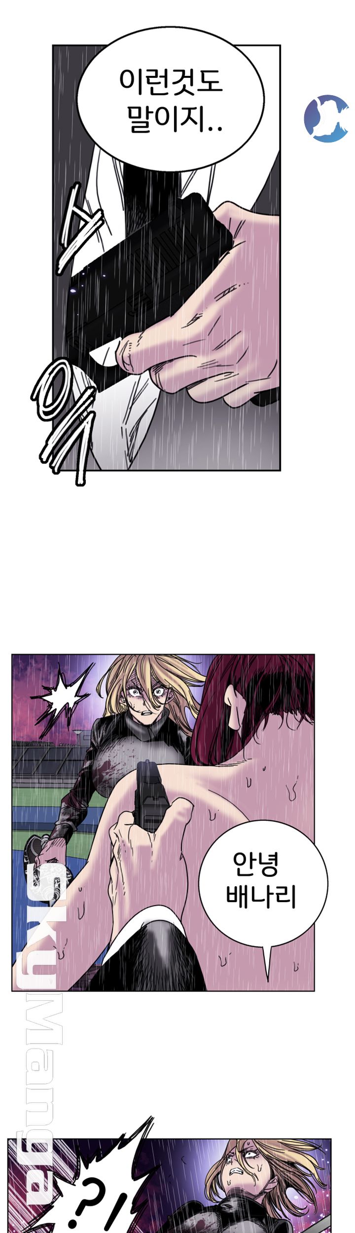 Thorn Raw Chapter 35 Page 11