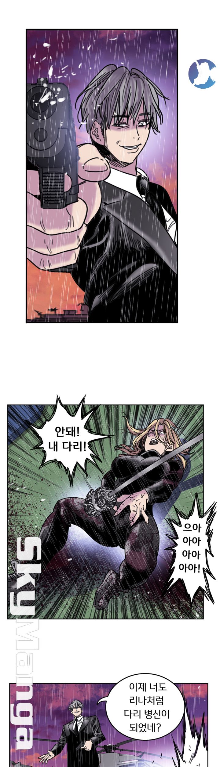 Thorn Raw Chapter 35 Page 13