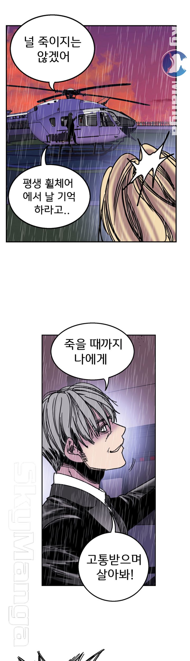 Thorn Raw Chapter 35 Page 15
