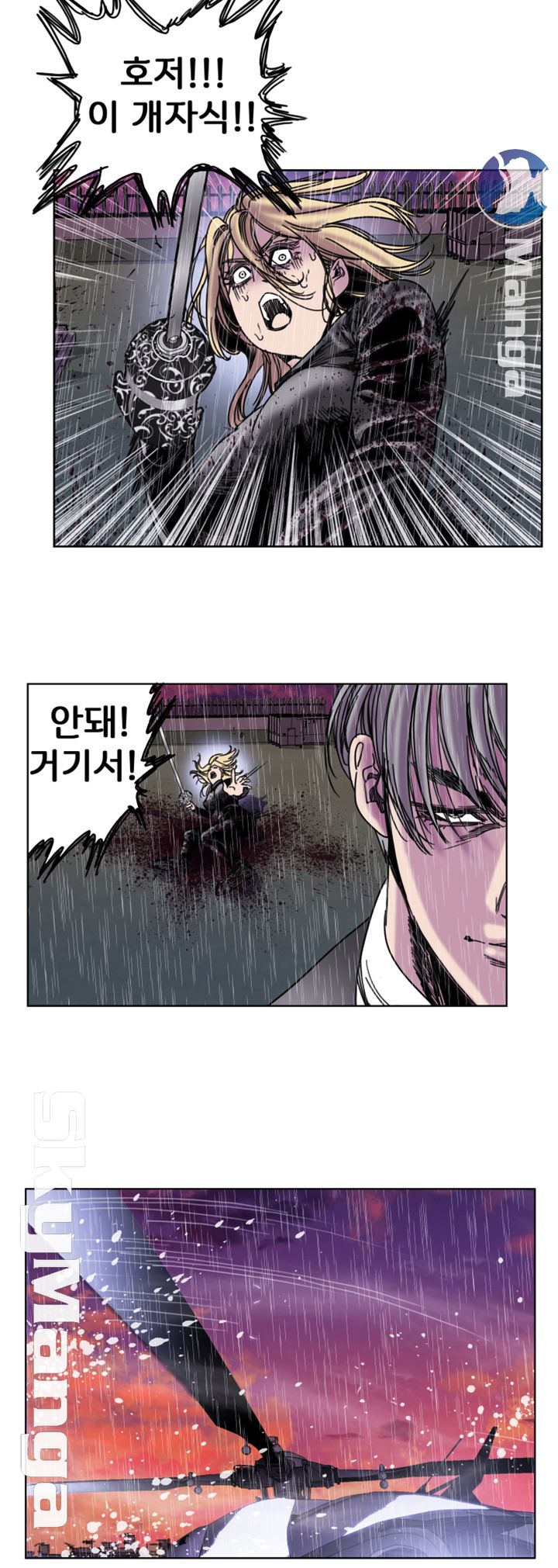 Thorn Raw Chapter 35 Page 16