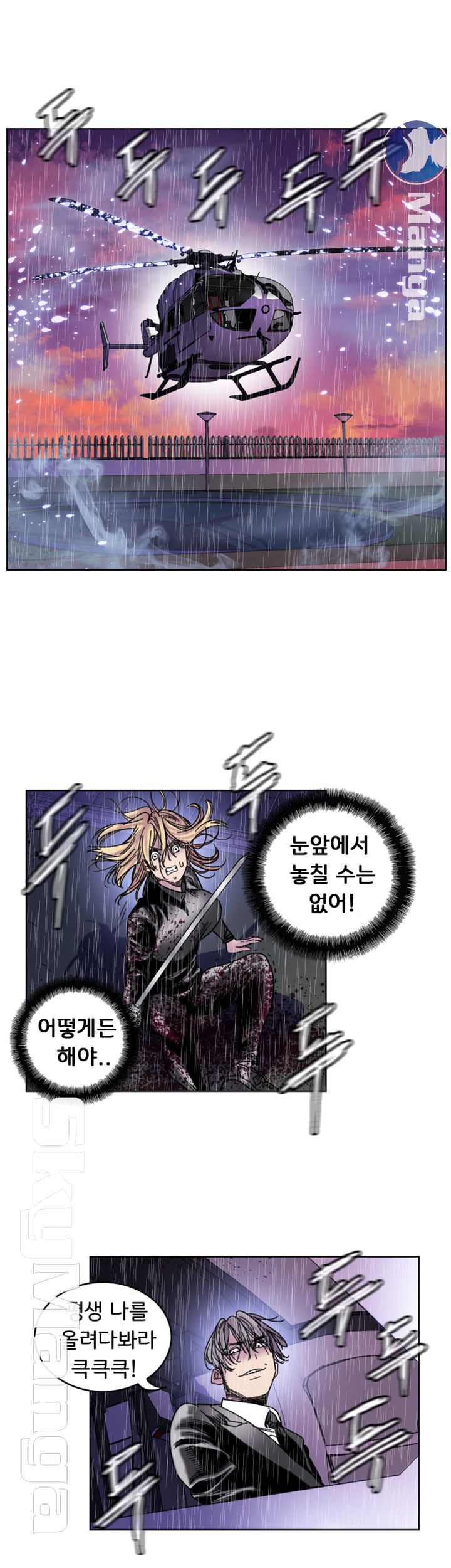 Thorn Raw Chapter 35 Page 17