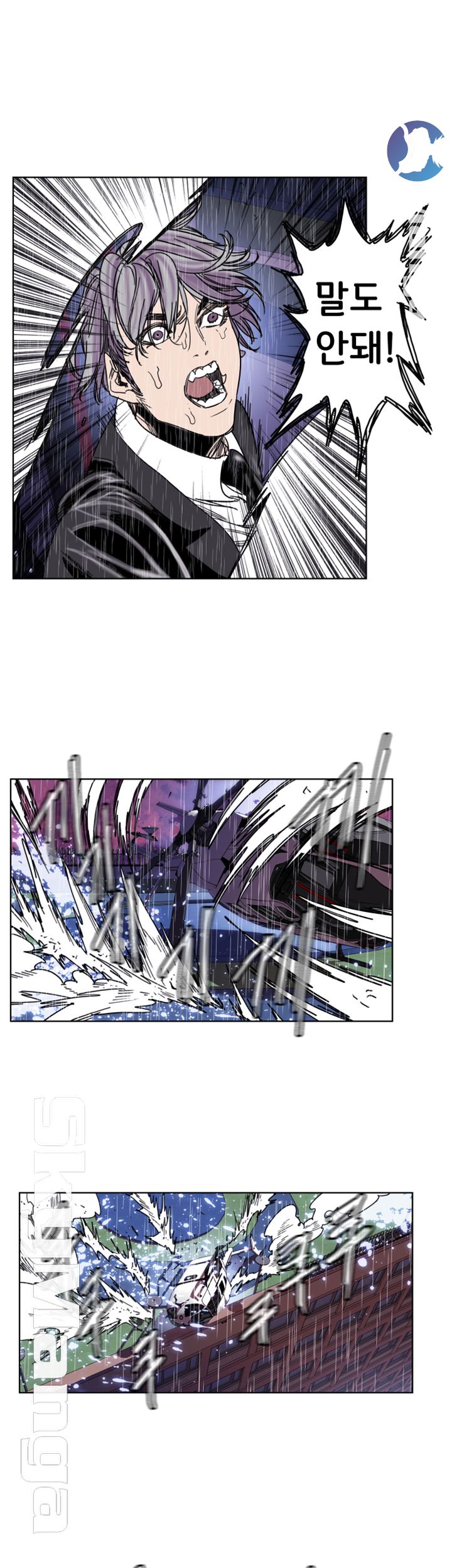 Thorn Raw Chapter 35 Page 21