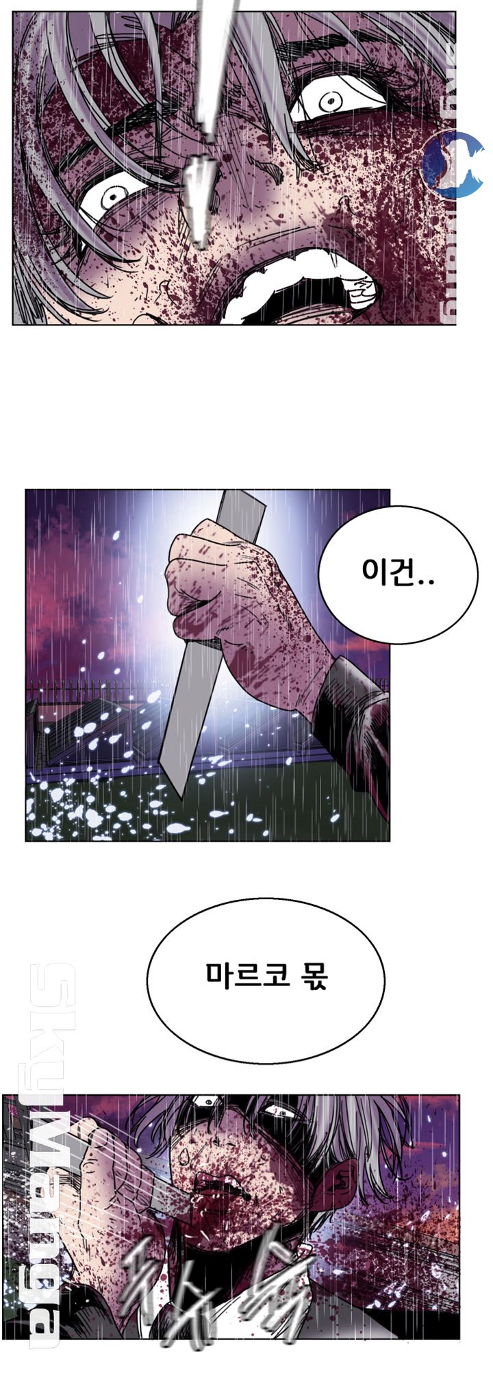 Thorn Raw Chapter 35 Page 24