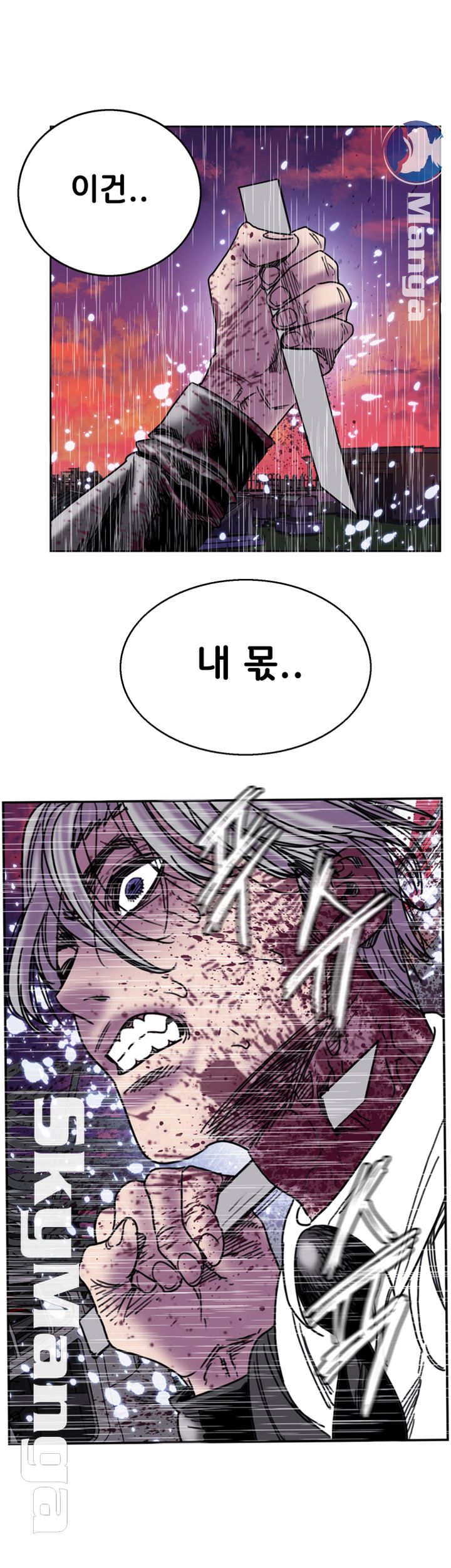 Thorn Raw Chapter 35 Page 25