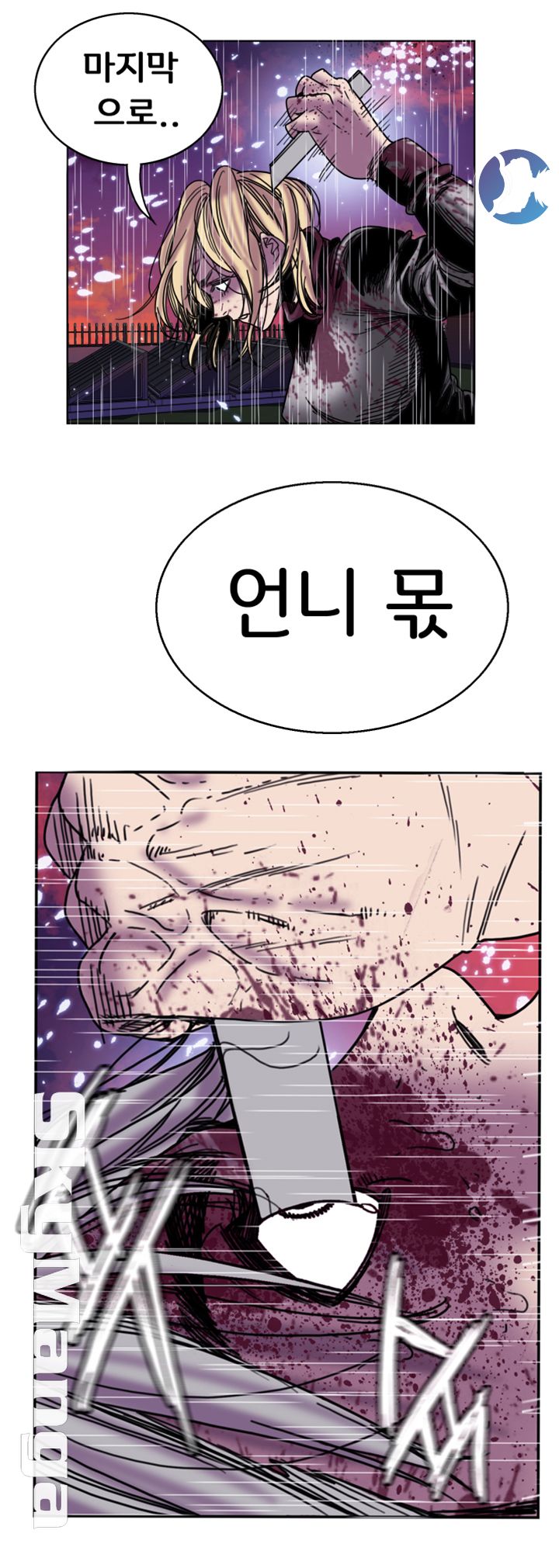 Thorn Raw Chapter 35 Page 26