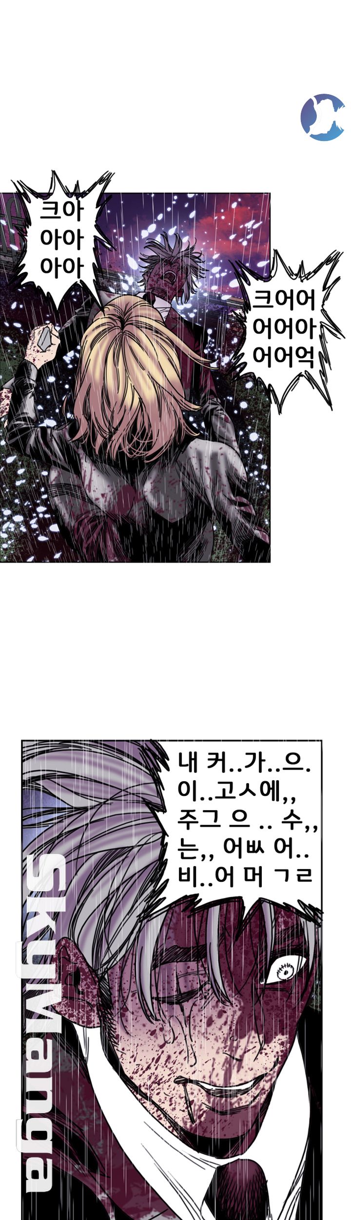 Thorn Raw Chapter 35 Page 27