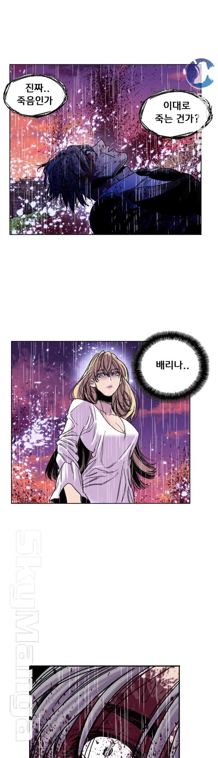 Thorn Raw Chapter 35 Page 29
