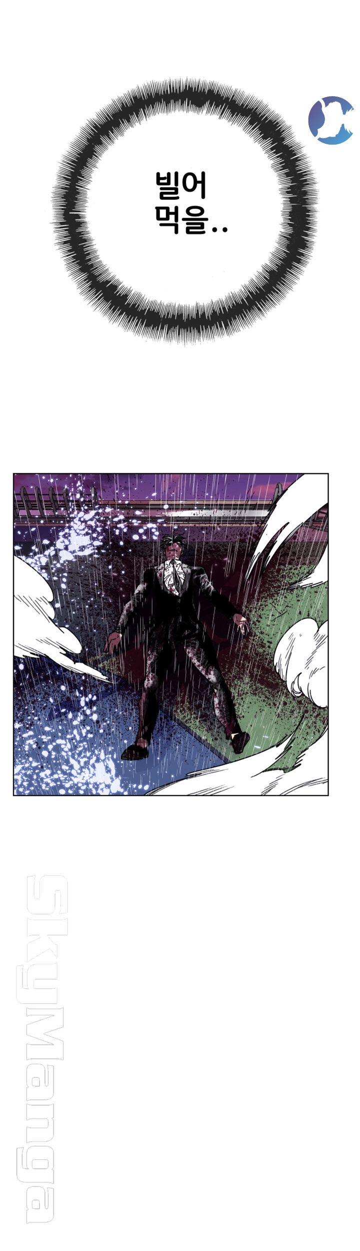 Thorn Raw Chapter 35 Page 31