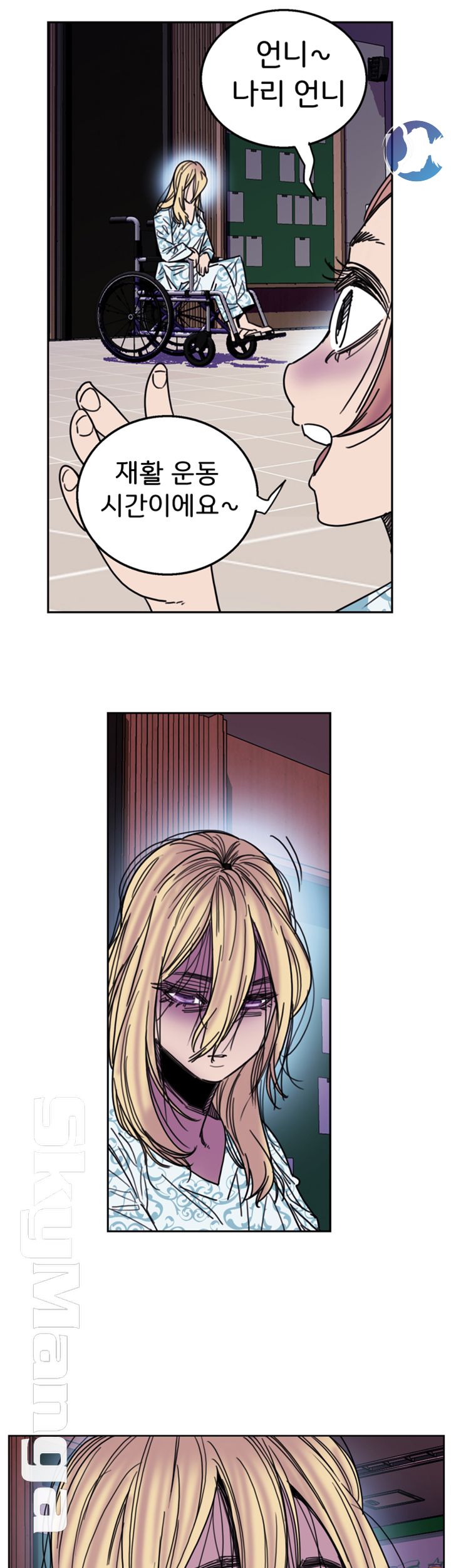Thorn Raw Chapter 35 Page 37