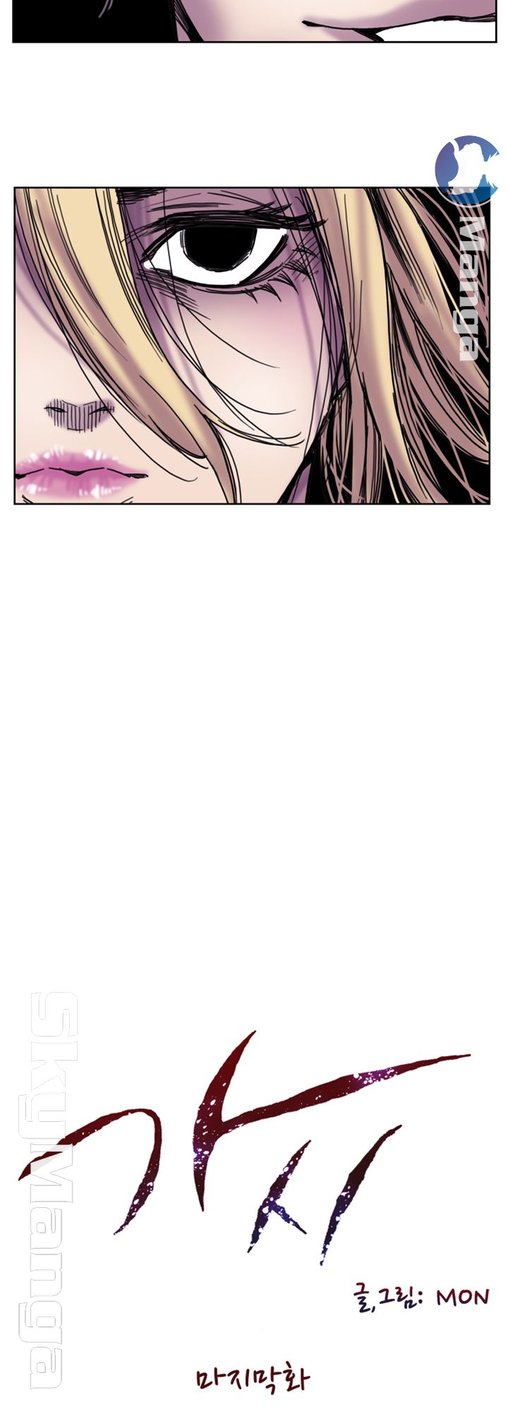 Thorn Raw Chapter 35 Page 4
