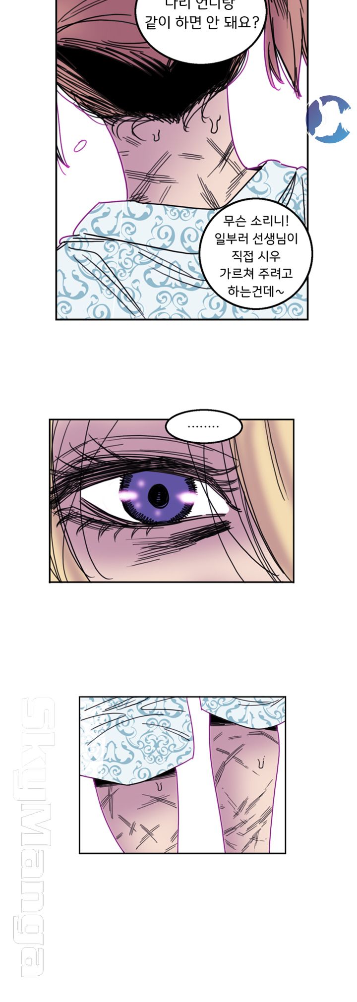 Thorn Raw Chapter 35 Page 40