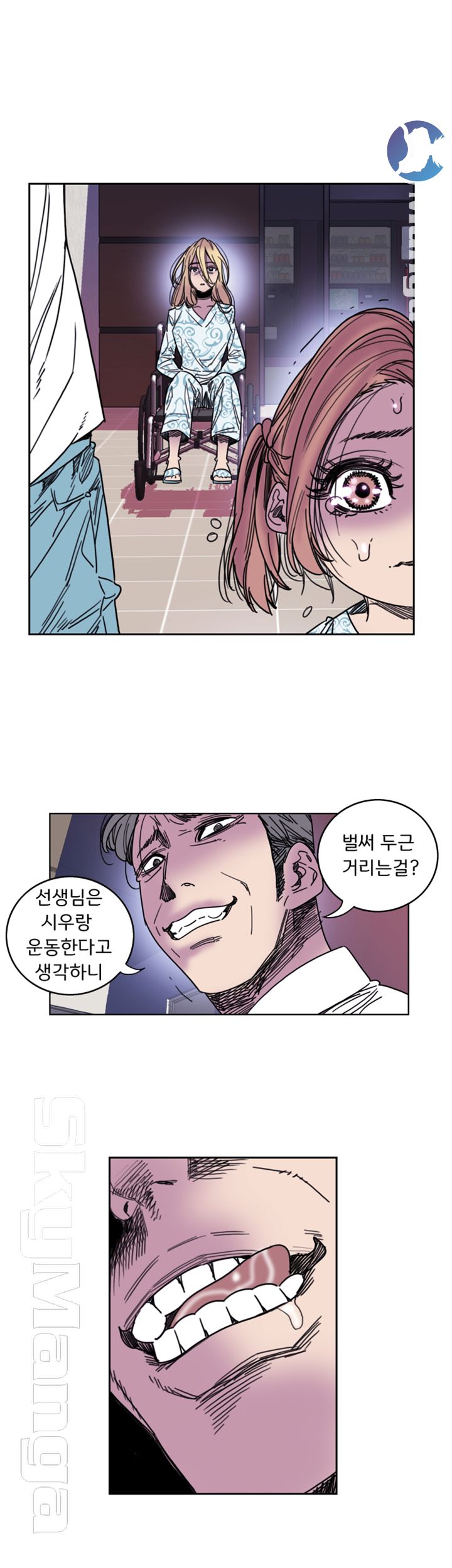 Thorn Raw Chapter 35 Page 41
