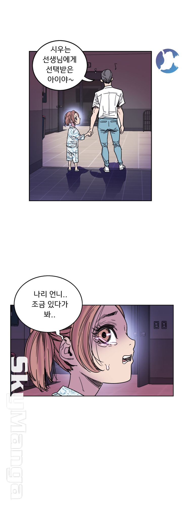 Thorn Raw Chapter 35 Page 42