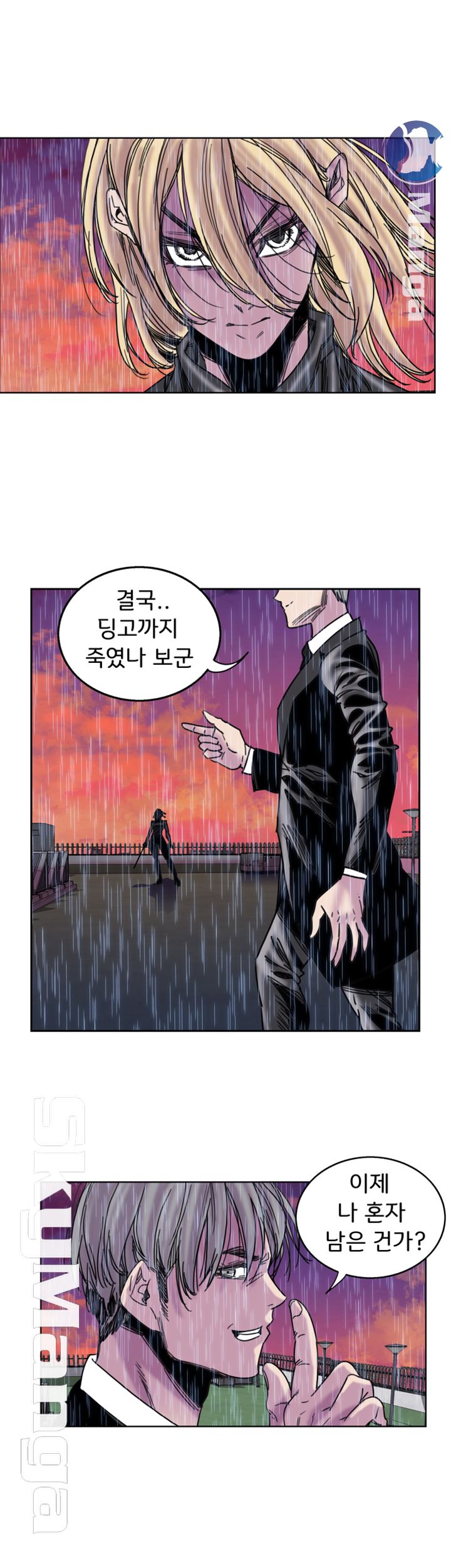 Thorn Raw Chapter 35 Page 7