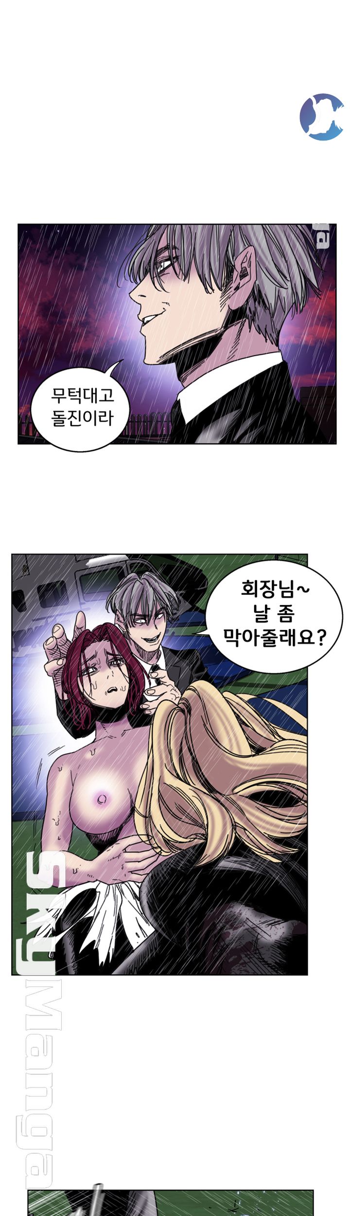 Thorn Raw Chapter 35 Page 9