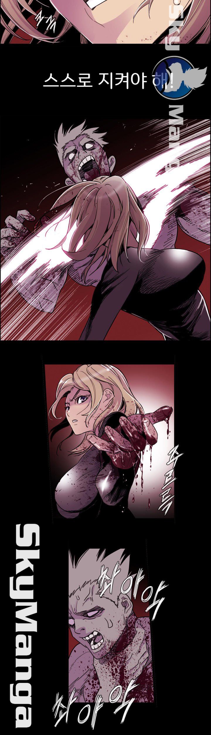 Thorn Raw Chapter 4 Page 10